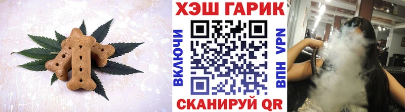 Печенье с ТГК марихуана  Чулым 