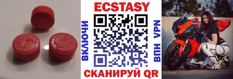 ЭКСТАЗИ 250 мг  где купить наркотик  Чулым 