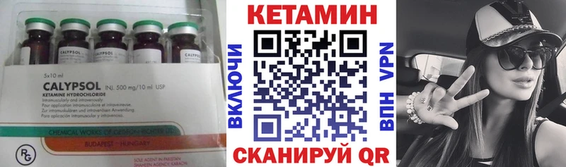 КЕТАМИН ketamine  Чулым 