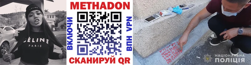 MEGA маркетплейс  Чулым  Метадон мёд 