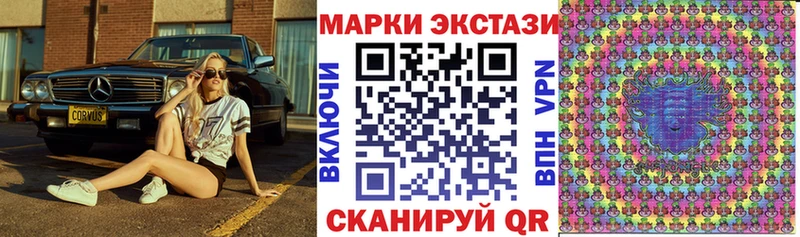 Марки NBOMe 1,5мг  Чулым 