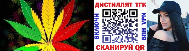 Дистиллят ТГК вейп с тгк  Чулым 